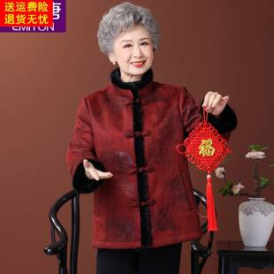 奶奶冬装外套加绒加厚70岁80老人唐装中国风老年人喜庆红色大衣女