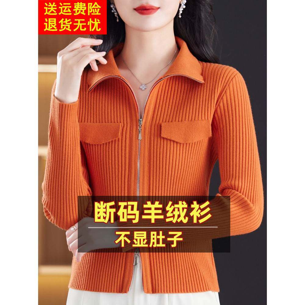 鄂尔多斯市羊绒衫外套女上衣新款早春外搭短款小个子双拉炼开衫秋