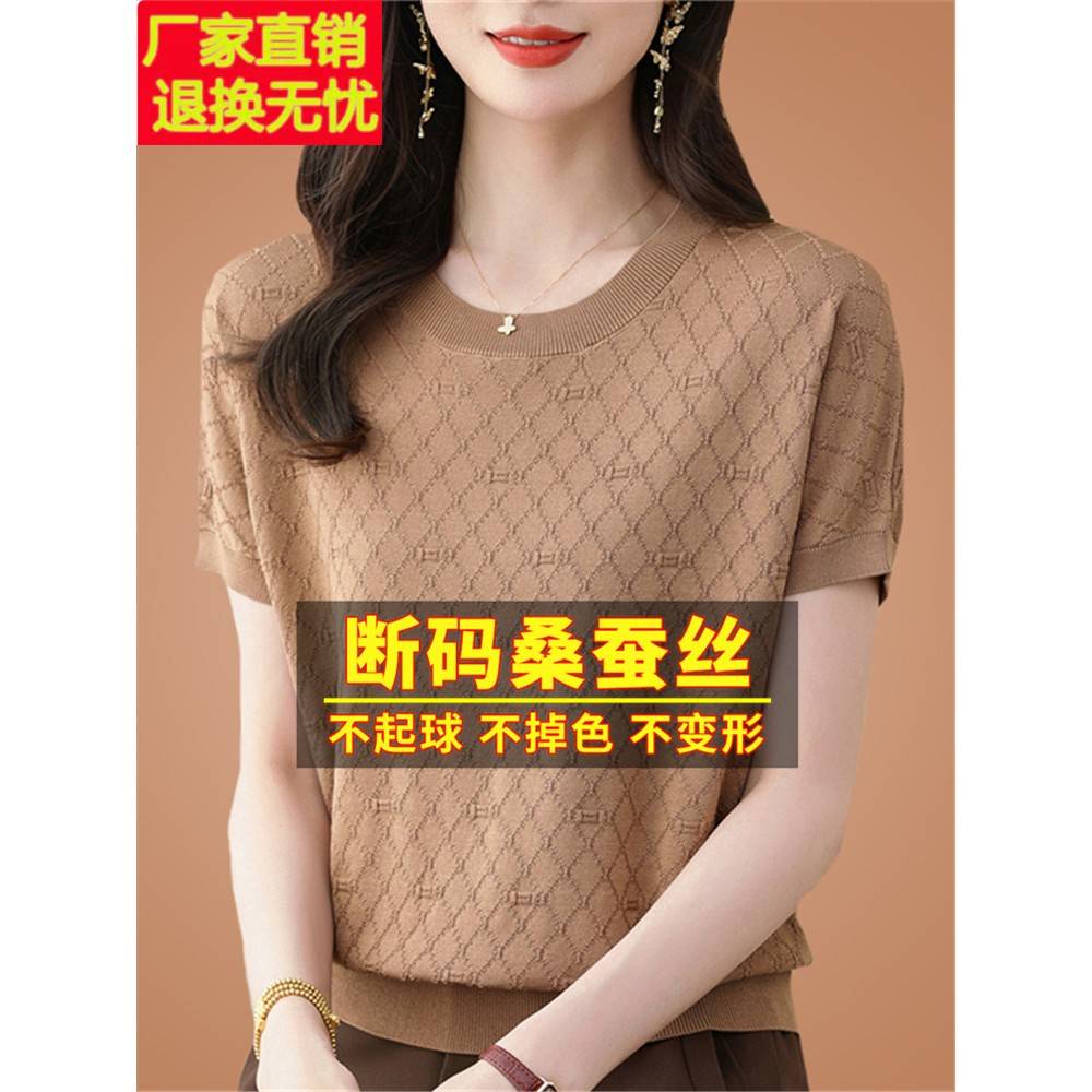 桑蚕丝短袖t恤女圆领夏装新款宽松薄款冰丝针织T恤衫妈妈短款上衣