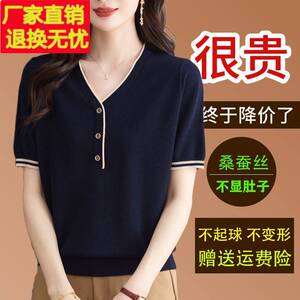 桑蚕丝短袖t恤女2025夏季V领针织天丝小衫妈妈洋气宽松显瘦上衣薄