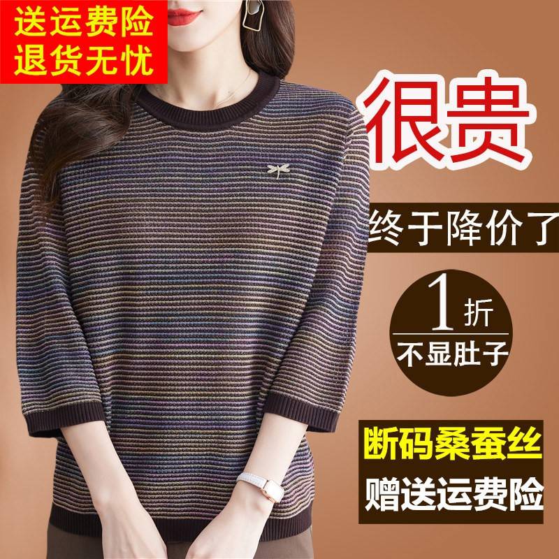 高端大牌桑蚕丝t恤女宽松条纹针织打底洋气小衫七分中袖真丝上衣