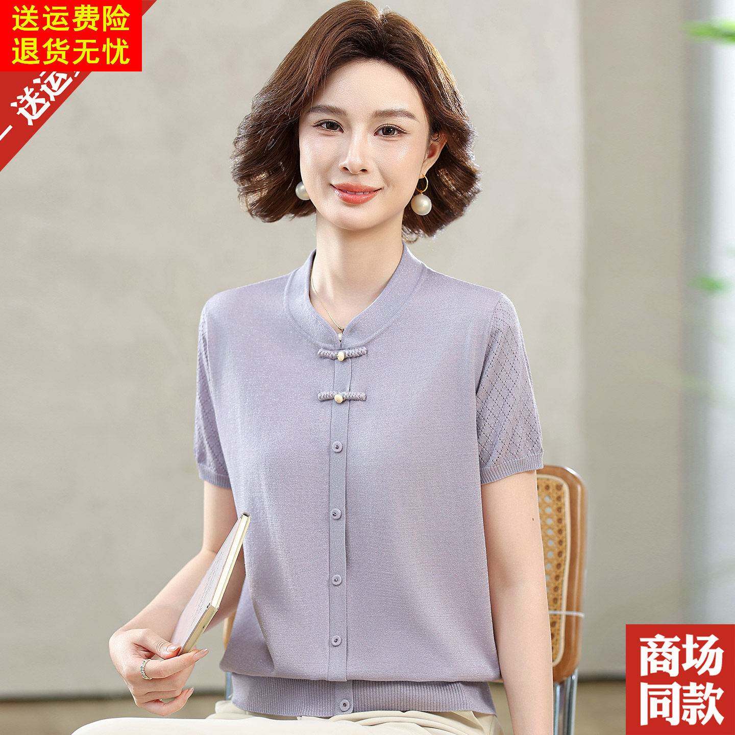 新中式旗袍领桑蚕丝短袖T恤小衫女中老年妈妈夏装薄款气质上衣服