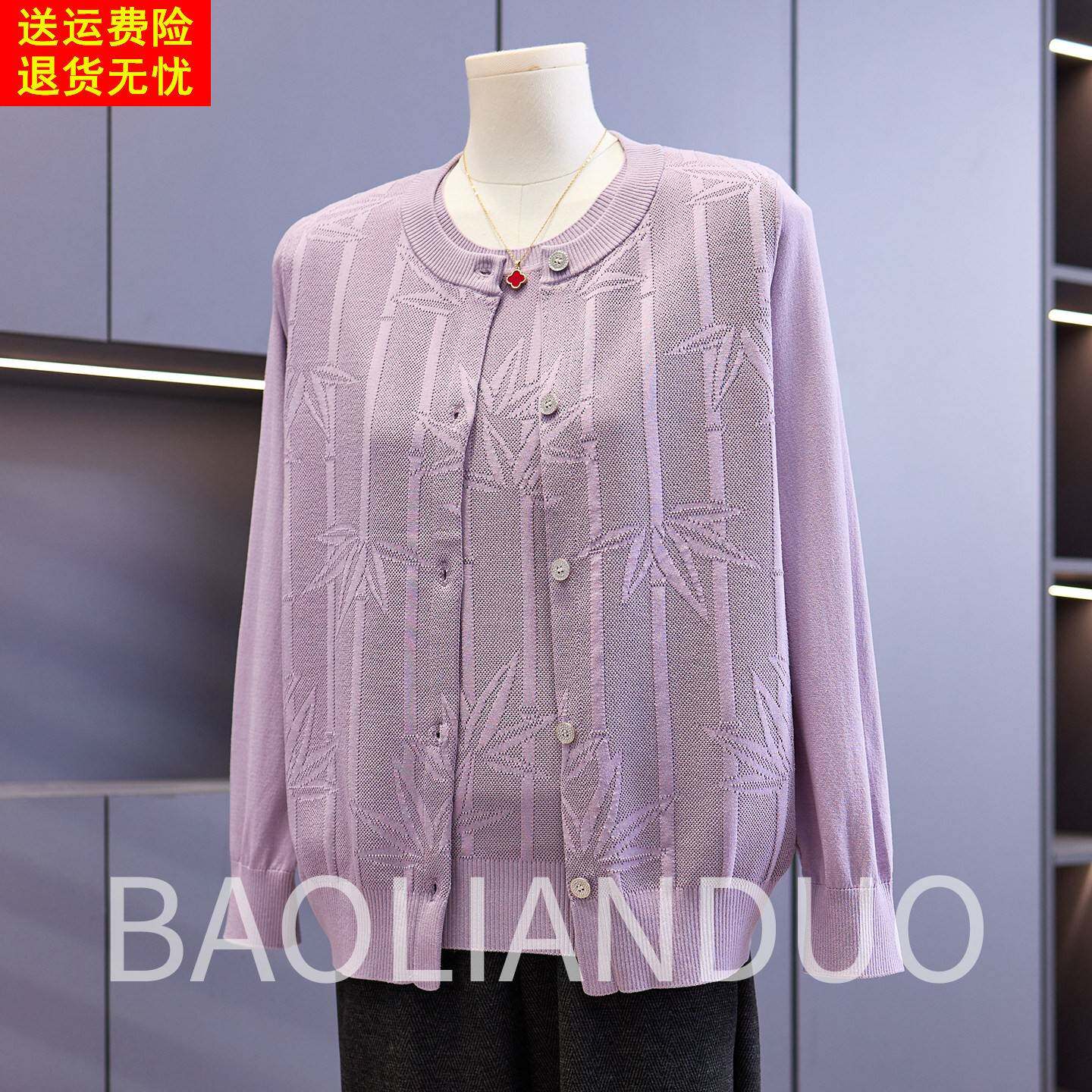 洋气妈妈春装薄款针织开衫套装中年女装短袖内搭中老年气质两件套