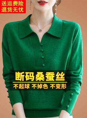 2025秋装绿色长袖t恤女宽松桑蚕丝妈妈洋气V领上衣打底针织衫春秋