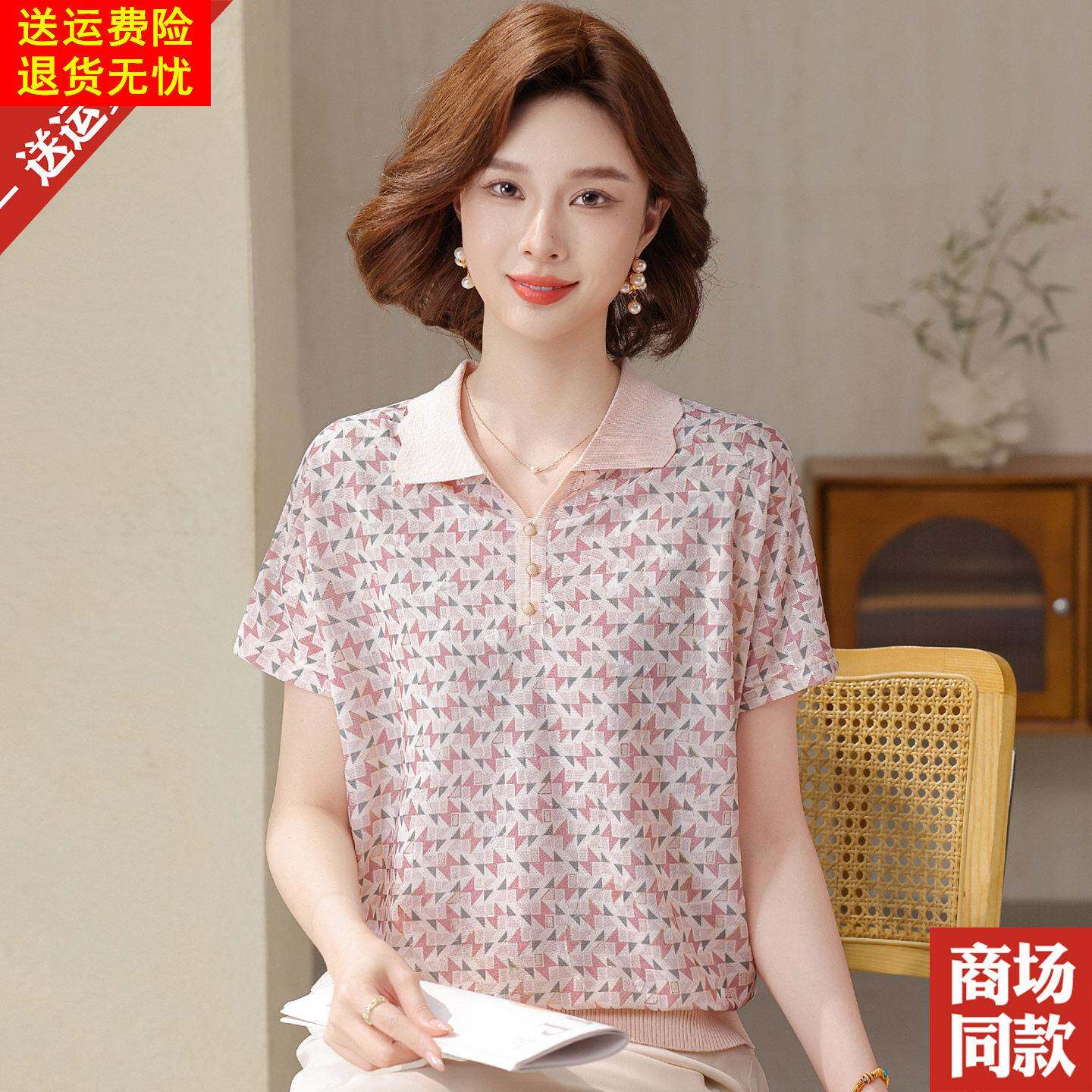 中老年妈妈夏装桑蚕丝短袖T恤翻领洋派减龄小衫夏季新款显瘦上衣