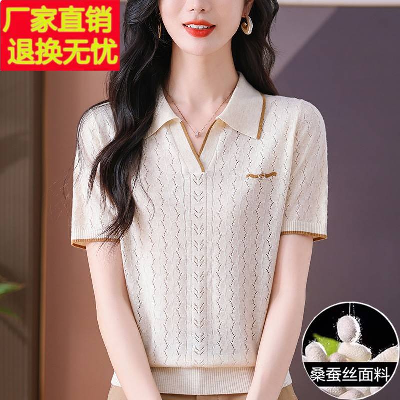 桑蚕丝短袖t恤女2024新款爆款夏季冰丝针织衫妈妈翻领短款上衣薄