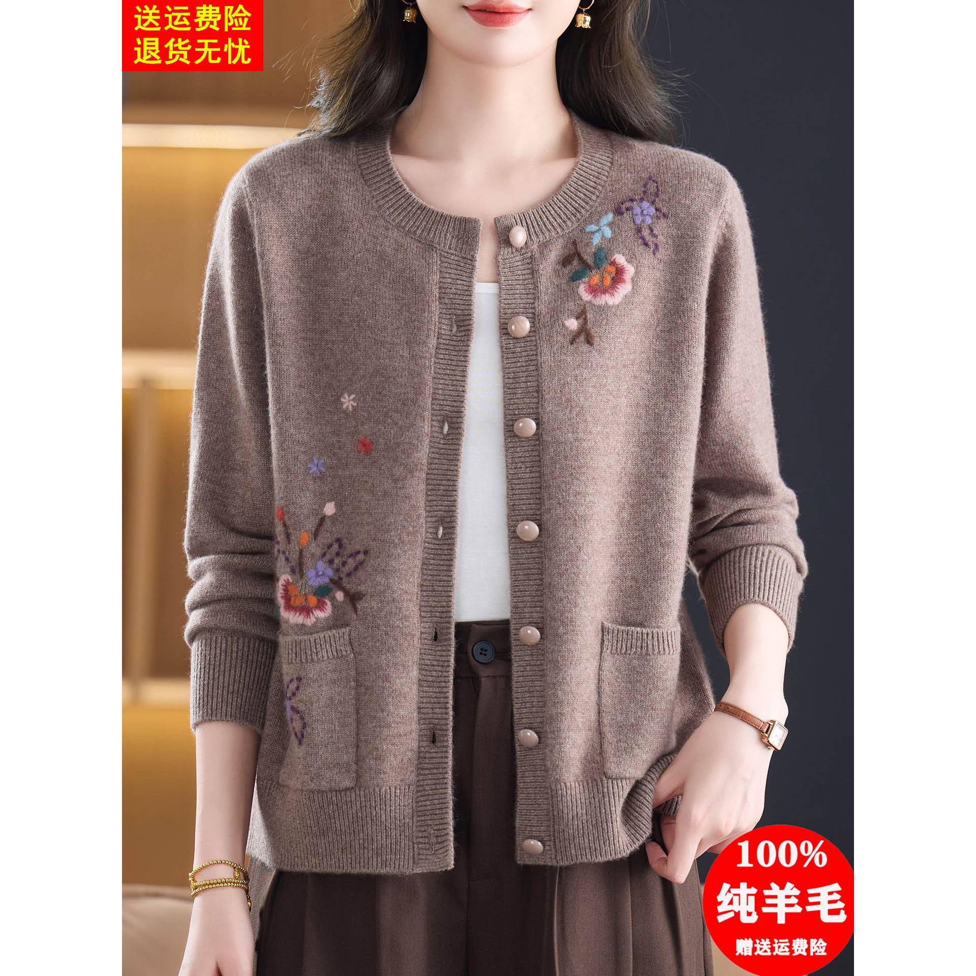 100纯羊毛开衫女秋冬2025新款洋气绣花妈妈毛衣加厚大码外套上衣