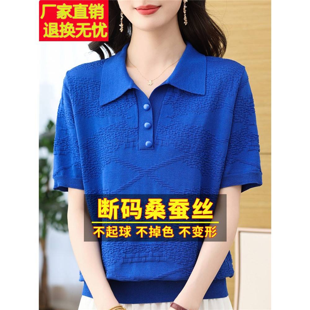 桑蚕丝短袖t恤女2025新款夏装中年妈妈polo领冰丝针织衫蓝色上衣