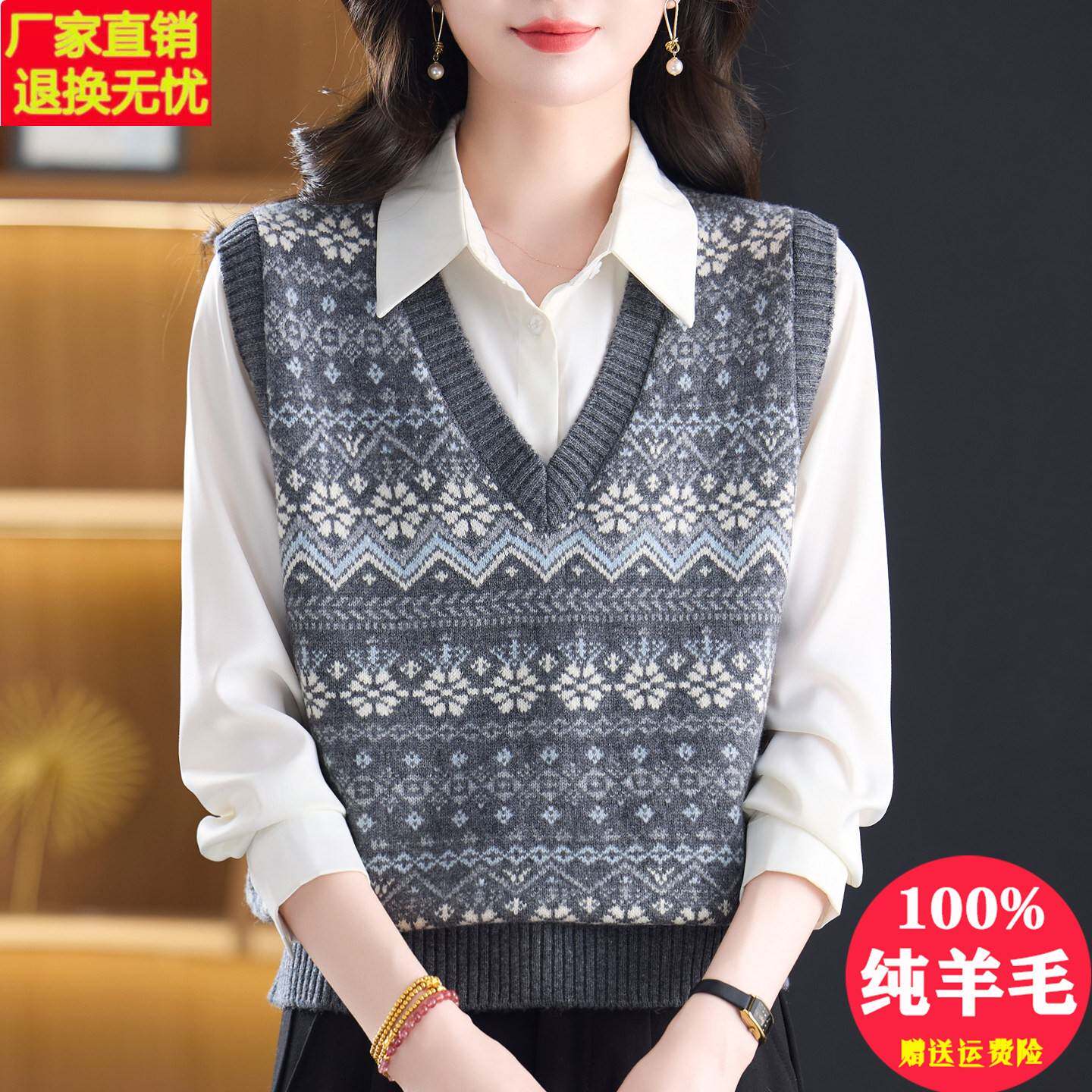 V领100纯羊毛衫背心女士叠穿费尔岛提花宽松无袖针织毛衣马甲外穿