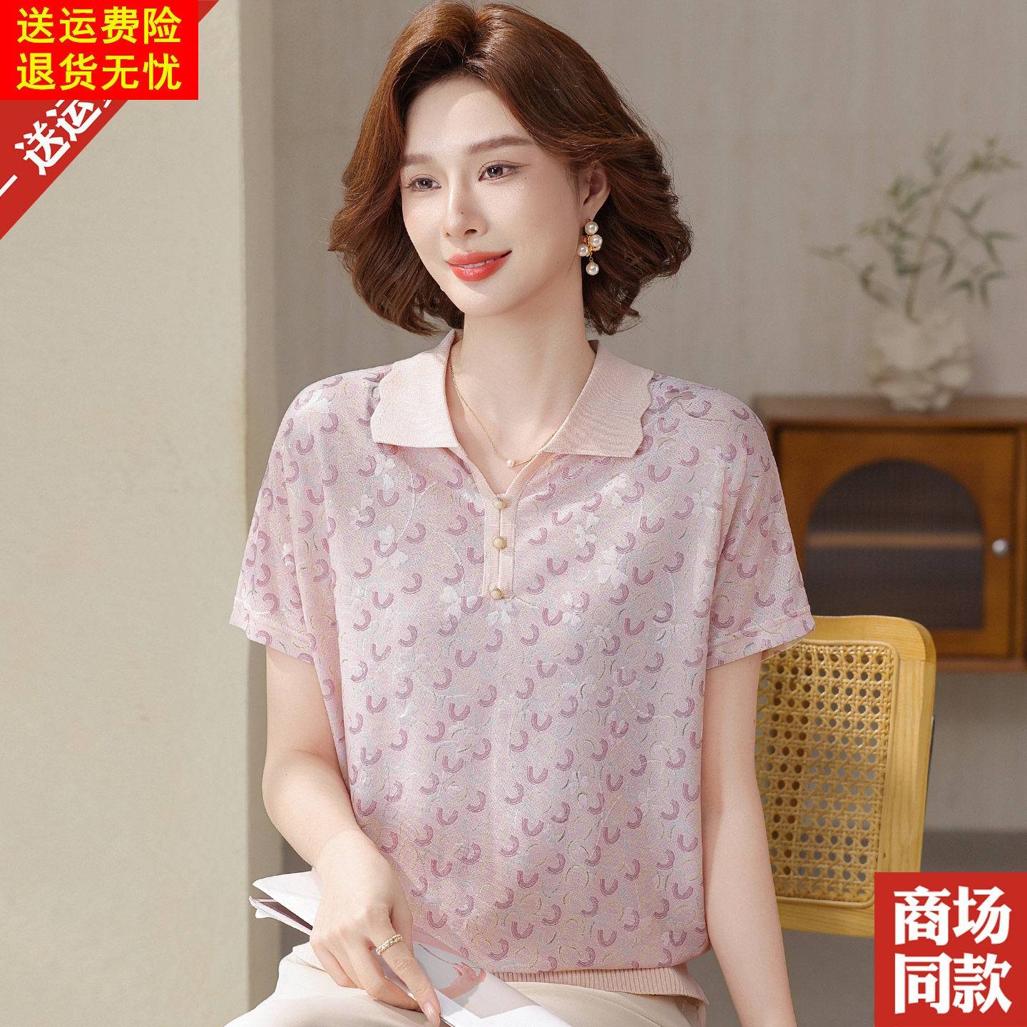 桑蚕丝短袖T恤中老年妈妈装夏装翻领印花小衫洋派宽松休闲上衣女