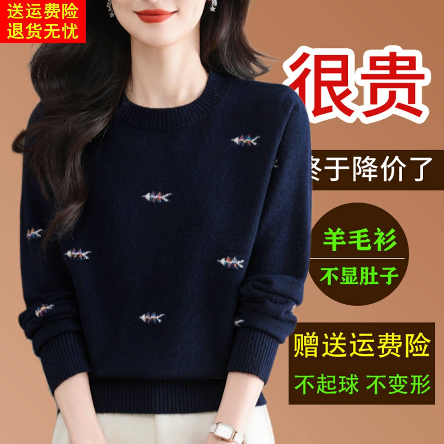 2025新款圆领羊毛衫女套头针织毛衣秋冬洋气宽松减龄内搭打底衫