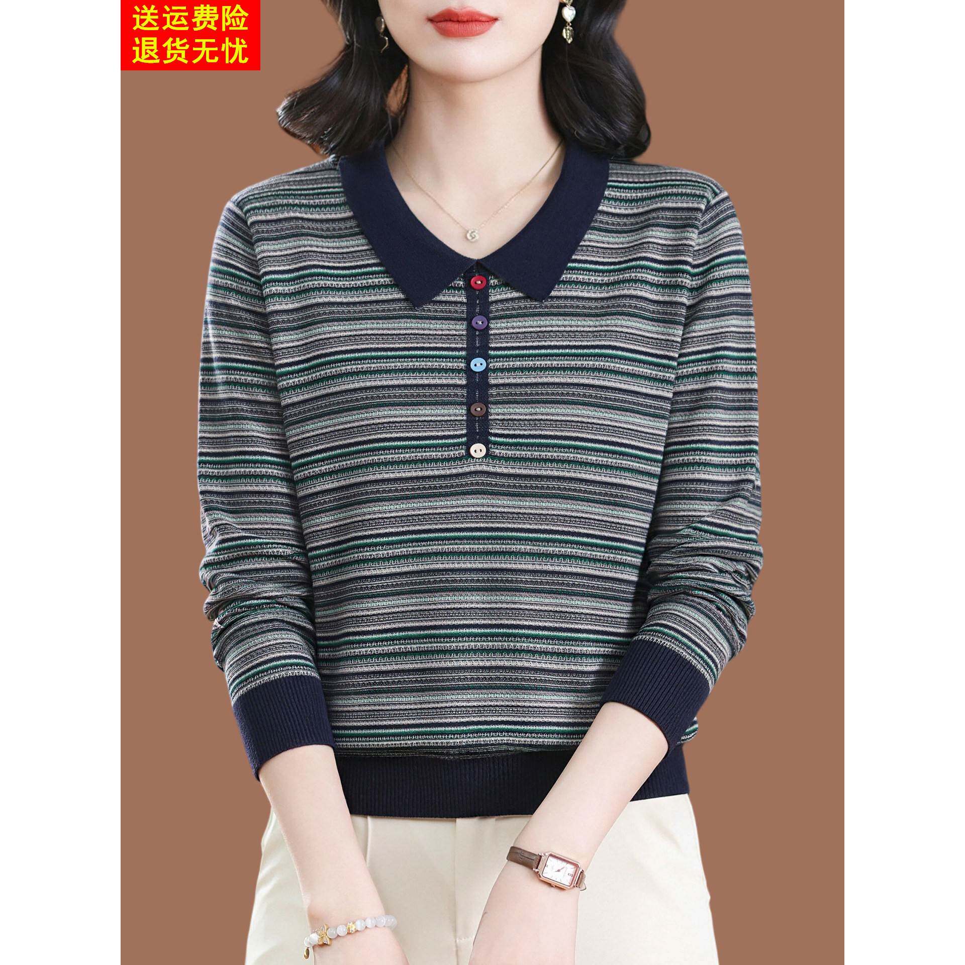 妈妈装桑蚕丝POLO翻领长袖t恤女2026秋季新款条纹上衣针织打底衫