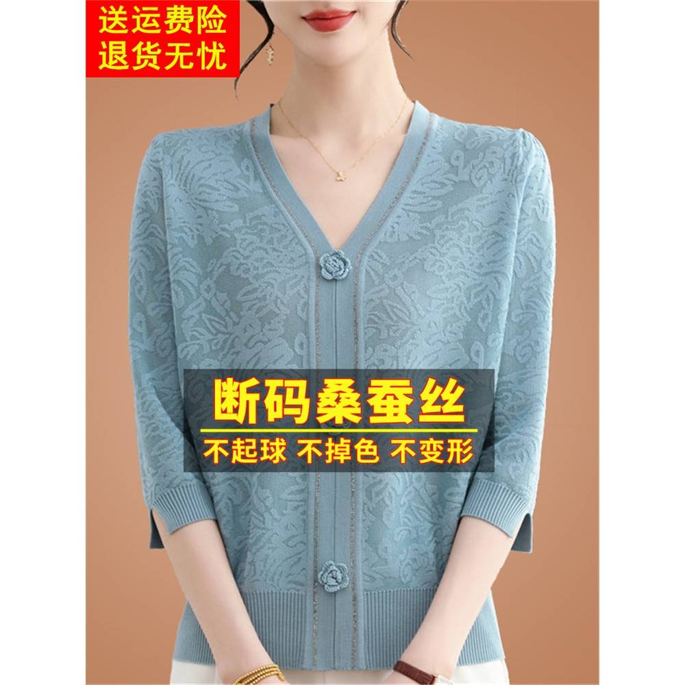 高端桑蚕丝t恤女七分袖v领针织小衫春夏季妈妈装时尚中袖冰丝上衣