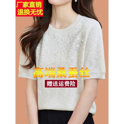 2025年夏季高级感冰丝亮片短袖t恤女宽松洋气圆领针织衫真丝上衣