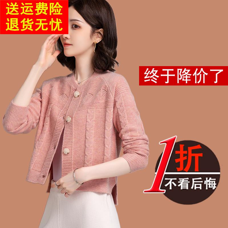 鄂尔多斯市羊毛衫女春秋针织开衫短款配裙子上衣小款外搭毛衣外套