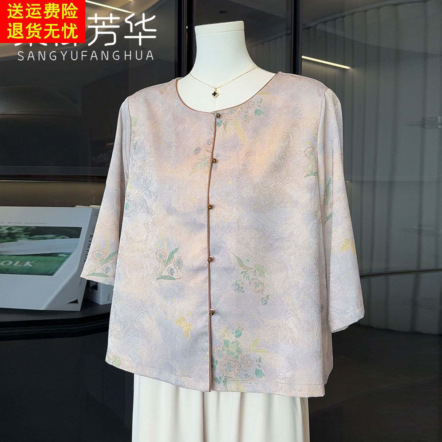 妈妈春装新中式国风中袖衬衫夏季新款2026优雅气质高贵小衫上衣服