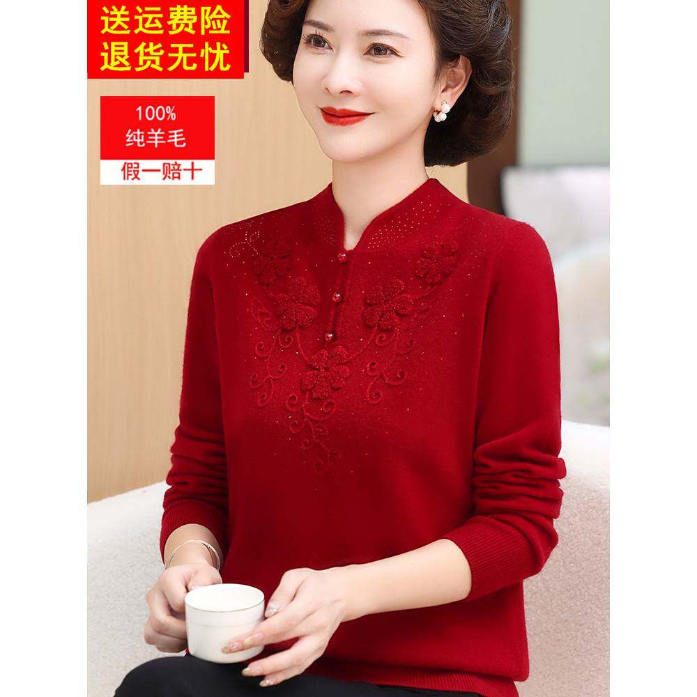 中年妈妈纯羊毛衫红色毛衣旗袍领国风中老年人女装春秋打底衫婚宴