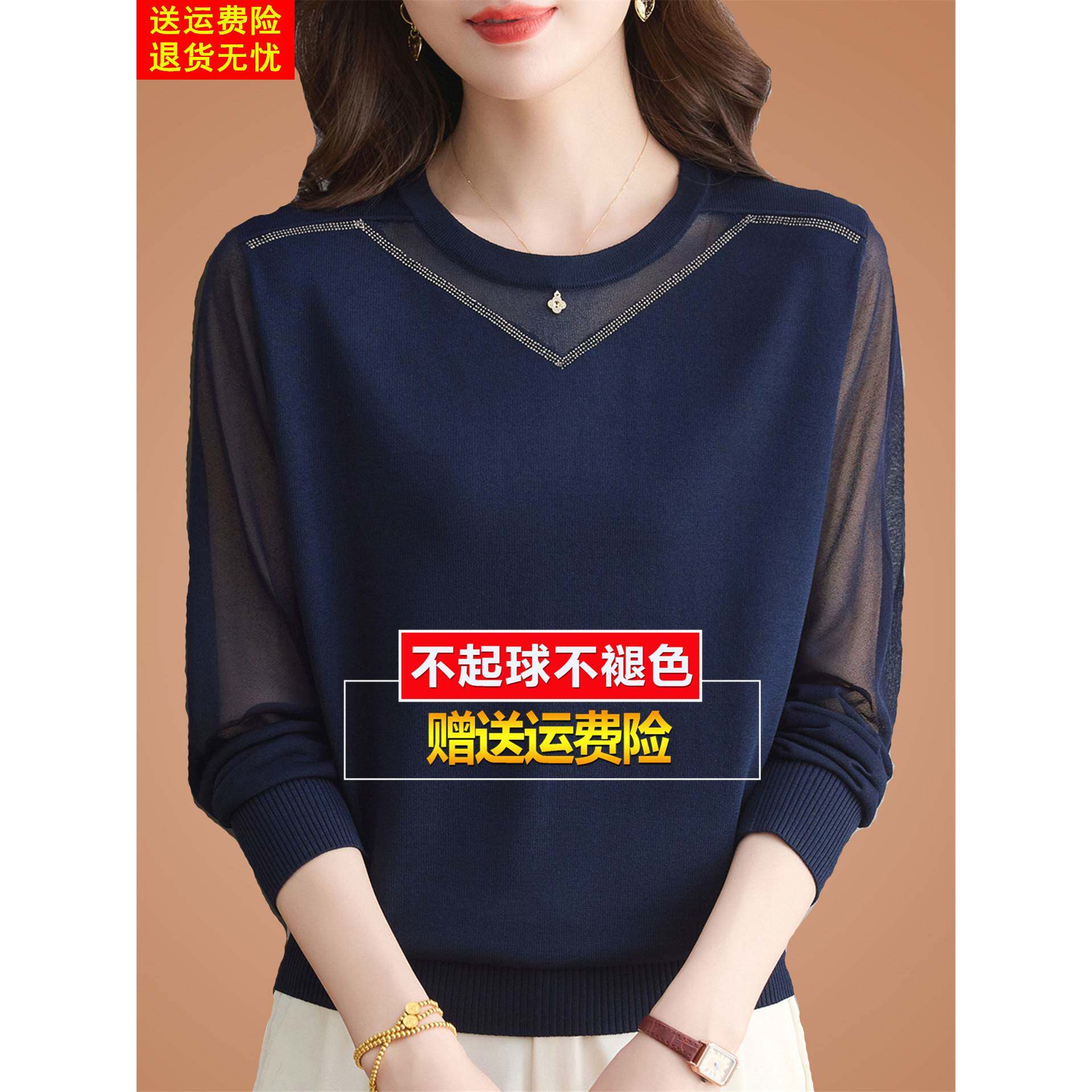 早春秋桑蚕丝长袖t恤网纱黑色针织打底显瘦内搭洋气质小衫女上衣