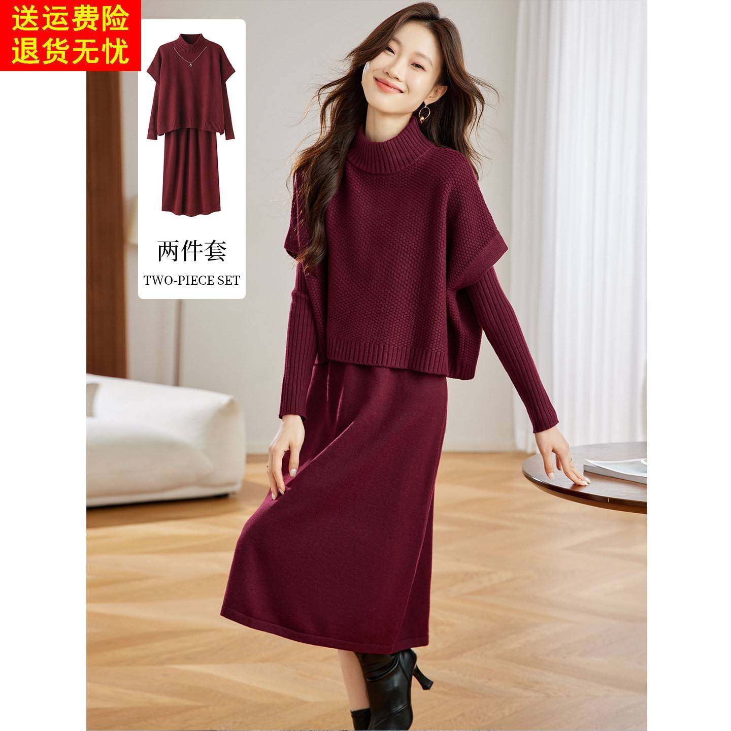 酒红色马甲毛衣裙套装女秋冬2025新款中长款针织连衣裙两件套加厚,女装/女士精品,时尚套装,淘宝优惠券,粉丝福利购,淘宝优惠卷