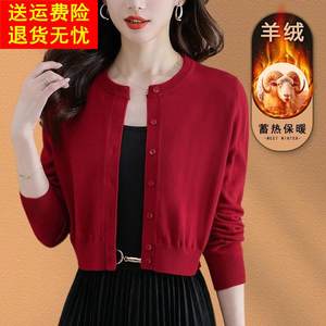 鄂尔多斯市羊绒针织开衫外套女士短款圆领毛衣秋冬新款100纯羊毛