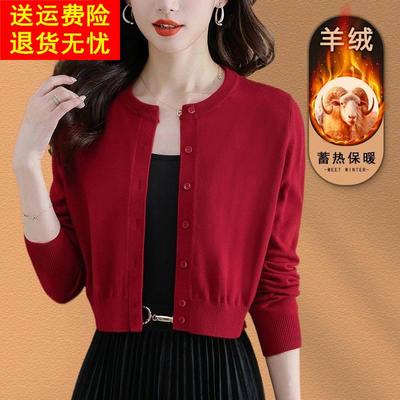 鄂尔多斯市羊绒针织开衫外套女士短款圆领毛衣秋冬新款100纯羊毛