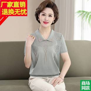 新款 翻领T恤洋气时尚 妈妈夏装 真丝短袖 桑蚕丝上衣 小衫 中老年女装