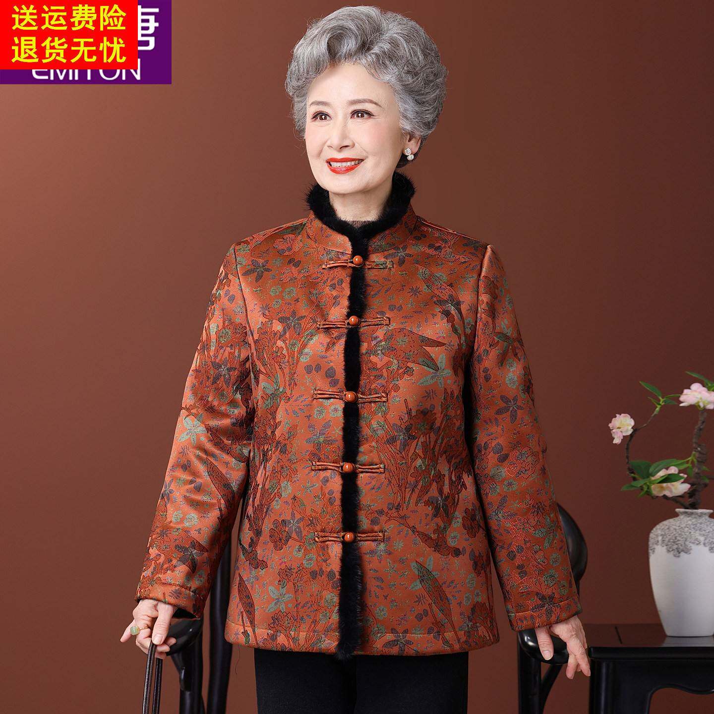 奶奶冬装外套加绒加厚老人老太太中式盘扣老年人水貂毛立领上衣女