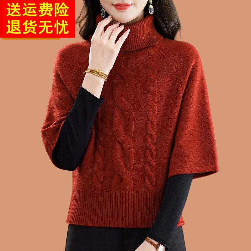 高领毛衣女秋冬2026新款气质高级感时髦时尚七分袖蝙蝠羊毛打底衫