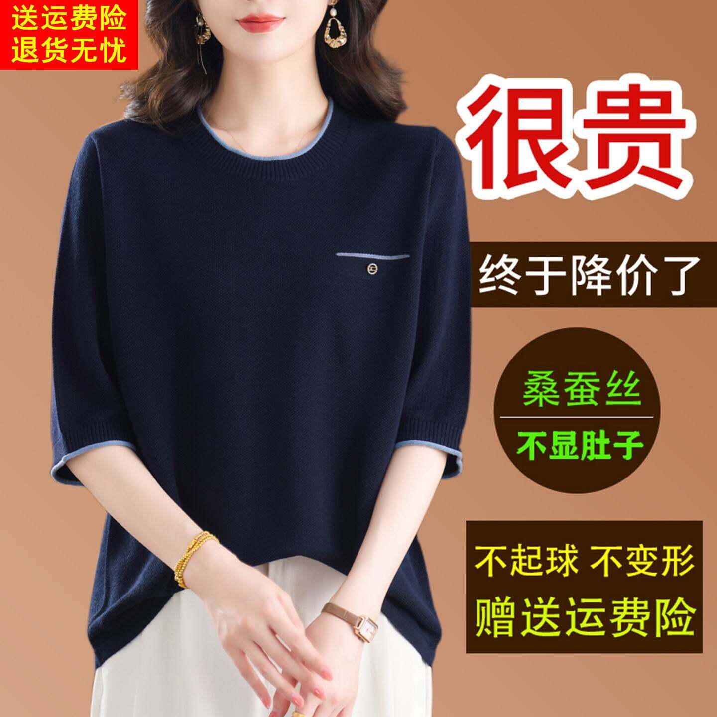 桑蚕丝中袖T恤女宽松圆领针织小衫2026秋季洋气妈妈遮肚显瘦上衣
