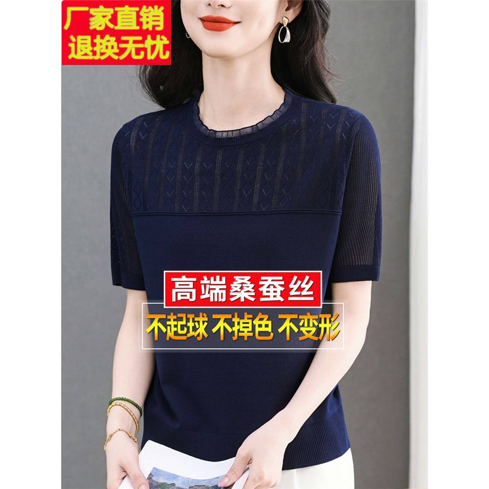 妈妈夏装桑蚕丝短袖体t恤女针织冰丝蕾丝遮肉透气洋气上衣小衫