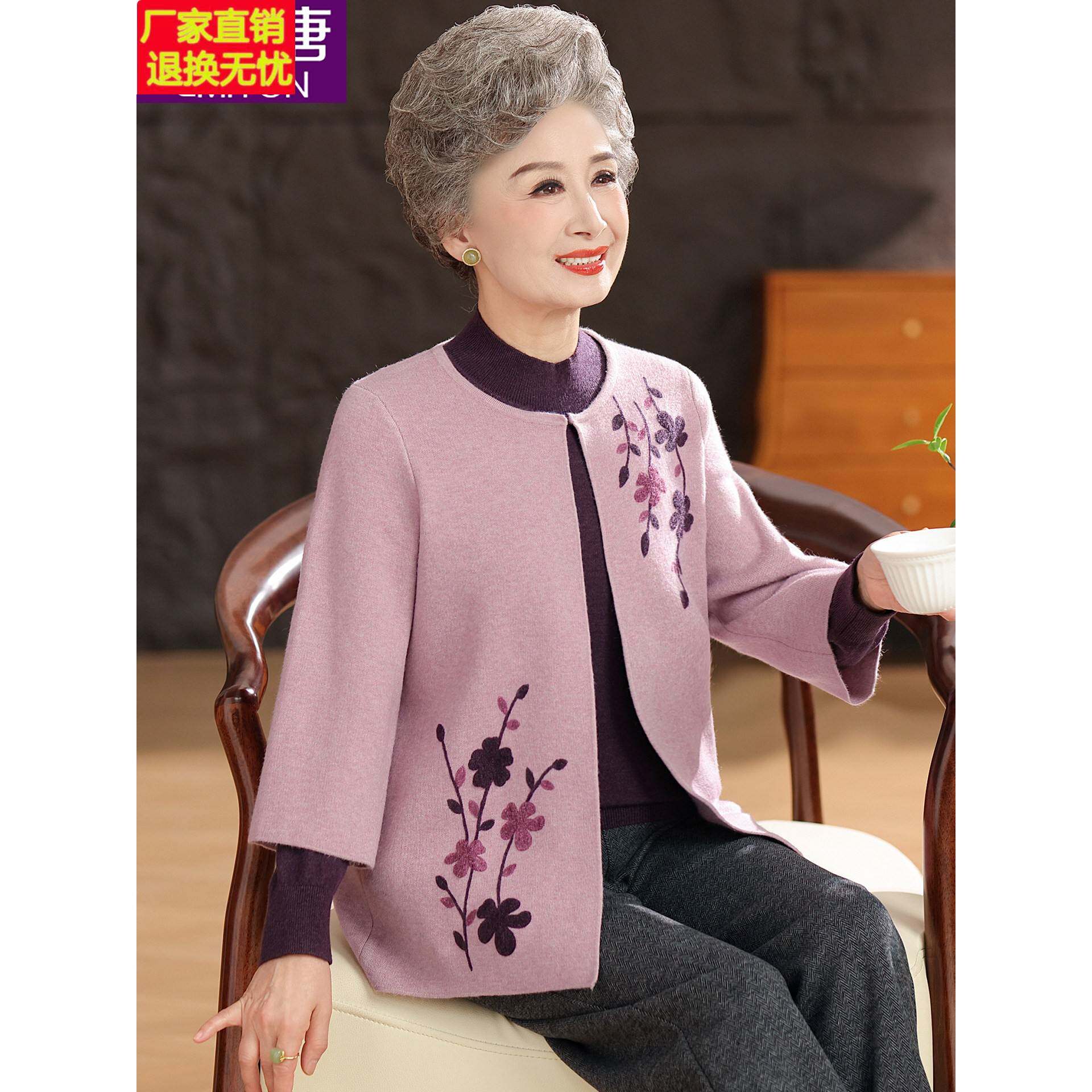 中老年妈妈秋装针织外套女端庄大气套装老年人上衣奶奶春秋两件套