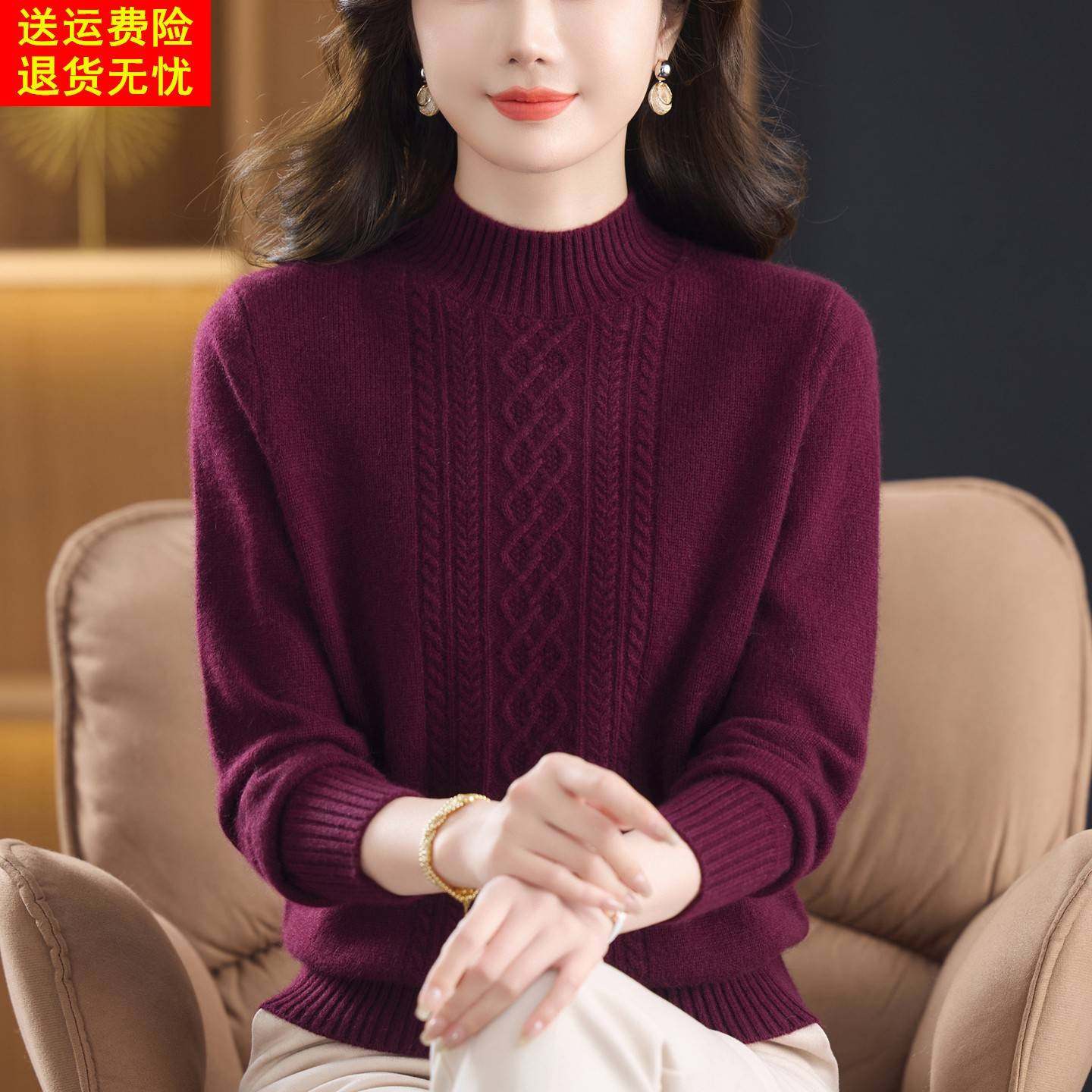 时尚洋气妈妈冬装双股加厚100%纯羊绒毛衣中老年女装半高领打底衫,女装/女士精品,羊绒衫,淘宝优惠券,粉丝福利购,淘宝优惠卷