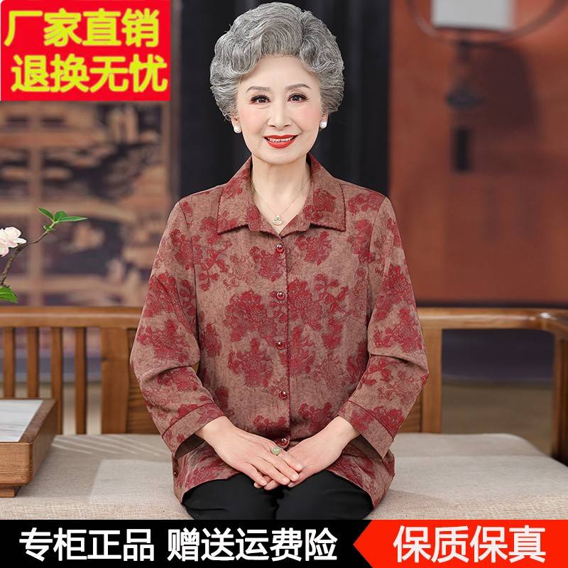 中老年人女装妈妈装夏装桑蚕丝长袖衬衫翻领小衫新款奶奶装上衣服