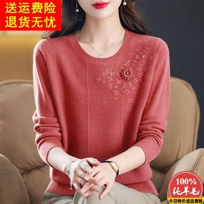 100纯羊毛衫女针织打底衫毛衣秋冬新款大码圆领绣花中老年妈妈装