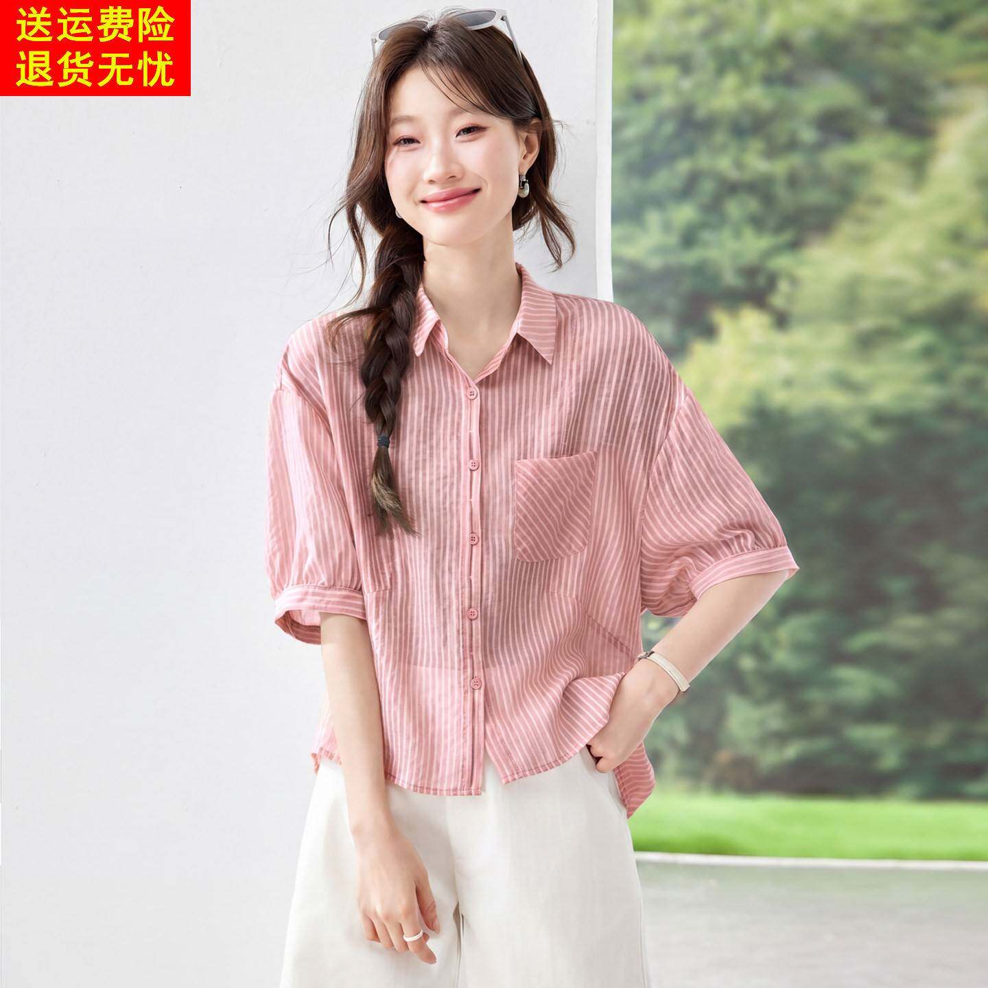 粉色条纹天丝衬衫女夏季2026新款翻领宽松显瘦小衫高级感轻奢上衣