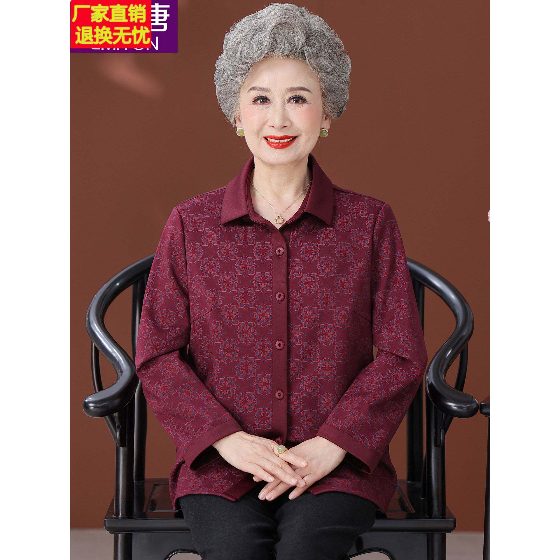 中老年人秋装女奶奶衬衫长袖2025新款妈妈春秋上衣老人老太太衣服