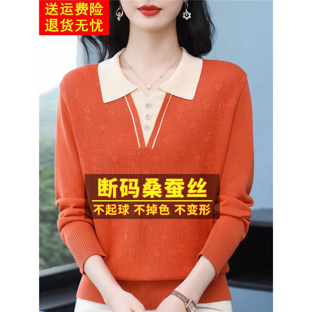 2025春装长袖t恤女宽松桑蚕丝妈妈洋气polo上衣打底针织橙色小衫