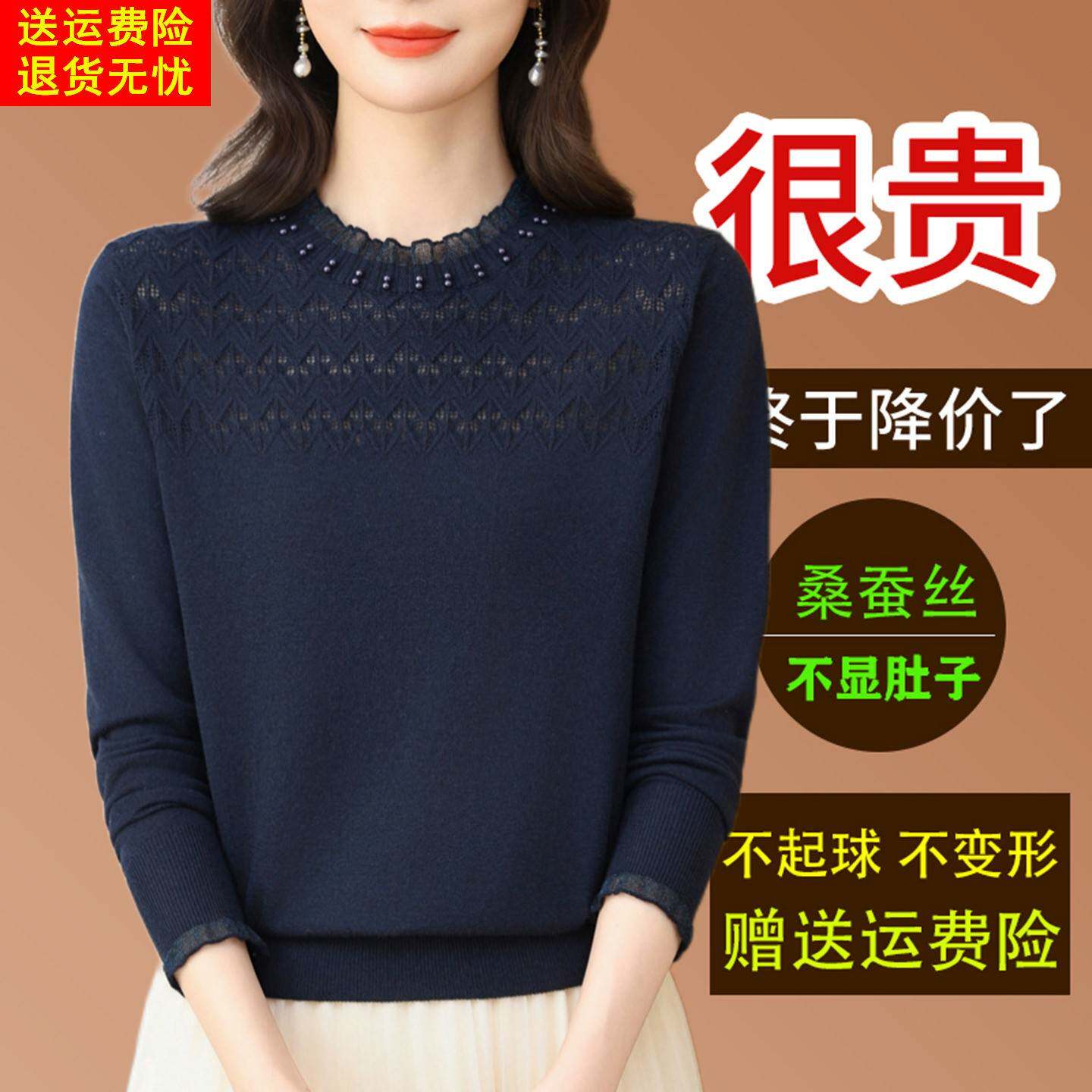 桑蚕丝长袖t恤女洋气针织蕾丝薄款上衣2026春季洋气妈妈打底小衫