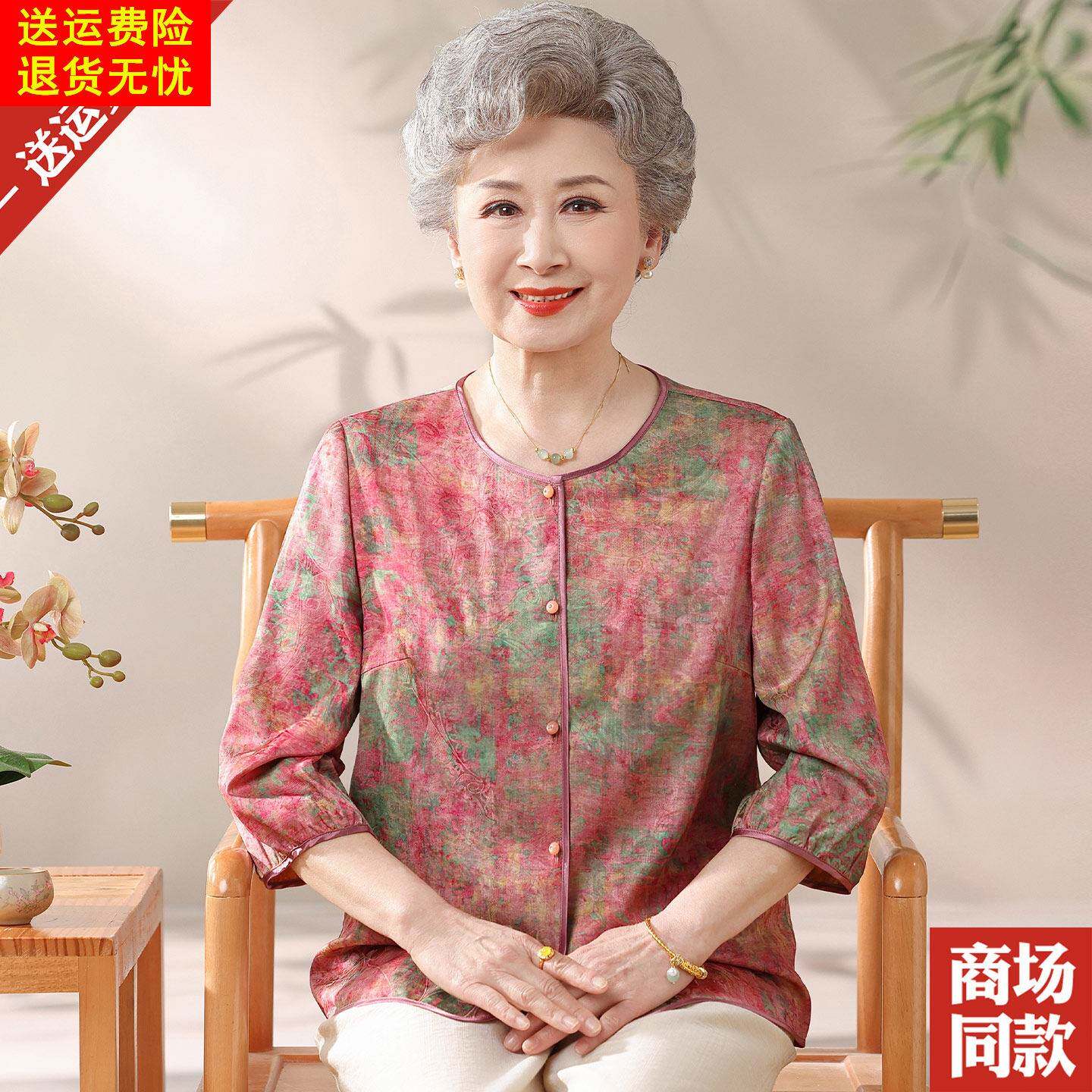 妈妈装夏装桑蚕丝七分袖上衣服圆领高档真丝衬衫中老年人女装衬衣