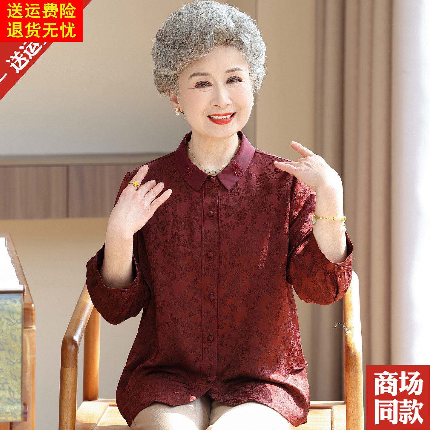 中老年人重磅真丝衬衫九分袖提花衬衣高贵妈妈装春夏季桑蚕丝上衣