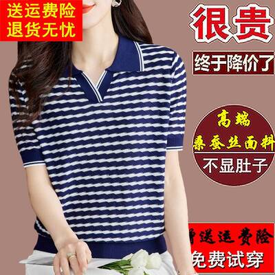 新款桑蚕丝短袖t恤女条纹宽松妈妈夏装洋派遮肚有领子polo衫上衣