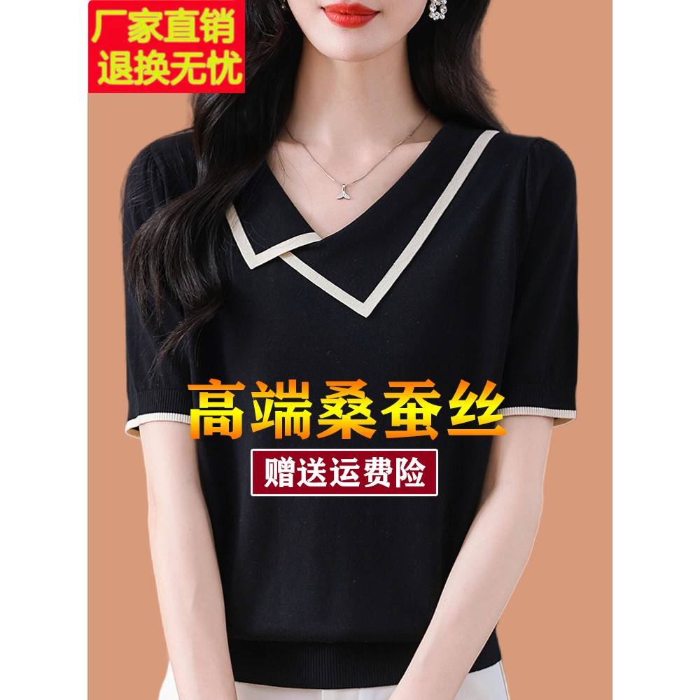 冰丝针织短袖t恤女2025新款夏季时尚薄款宽松体恤遮肚子显瘦上衣