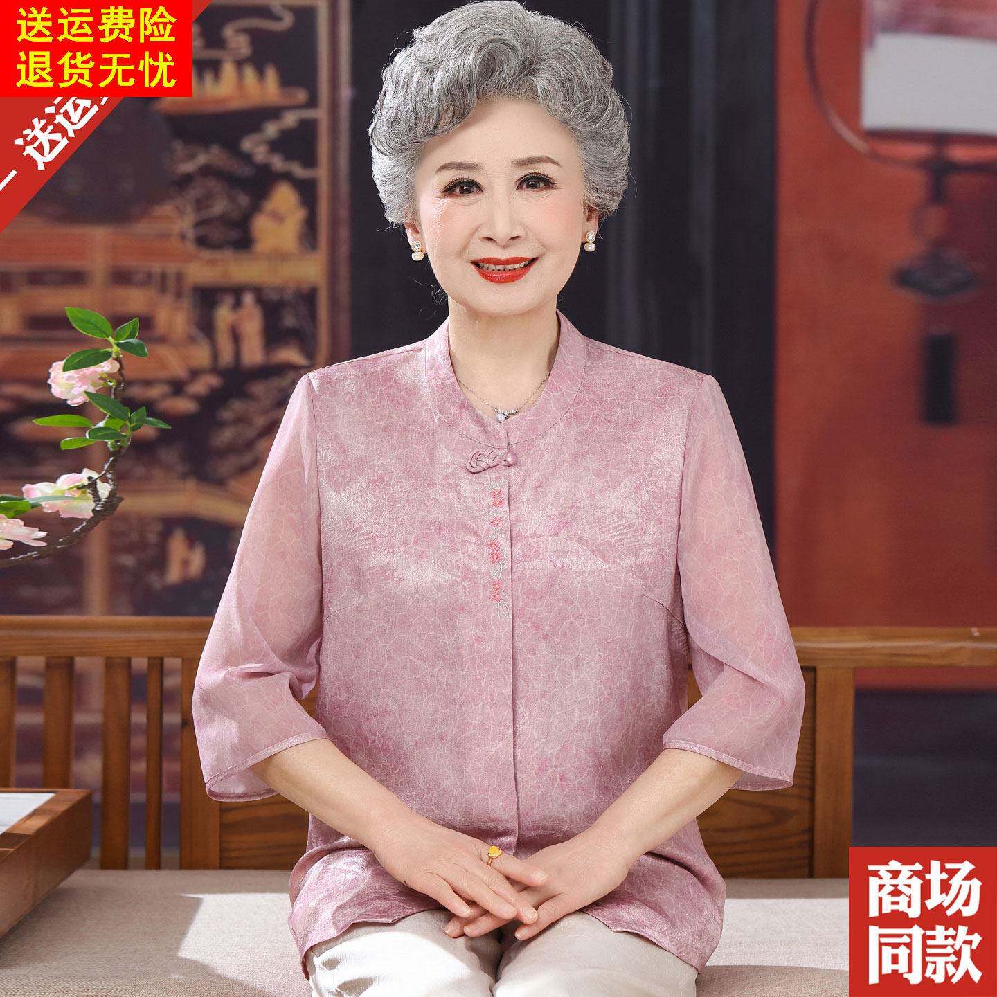 新中式桑蚕丝上衣七分袖小衫中老年人妈妈夏装中袖T恤真丝衬衫女