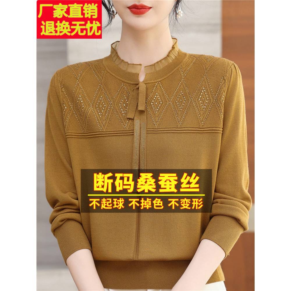 春装新款桑蚕丝长袖t恤女妈妈漂亮系带针织上衣蕾丝内搭打底小衫