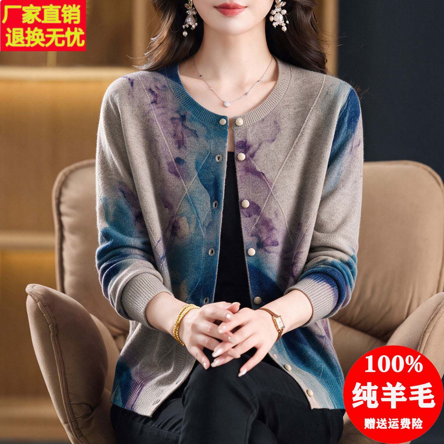 秋季中老年人时尚100纯羊毛开衫胖妈妈女装短款宽松印花毛衣外套