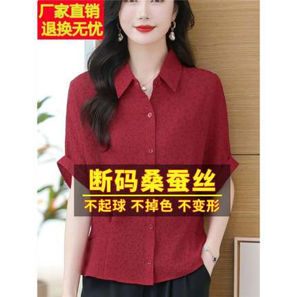 真丝桑蚕丝衬衫女黑色短袖衬衣宽松大码高级感轻奢减龄洋气小衫夏