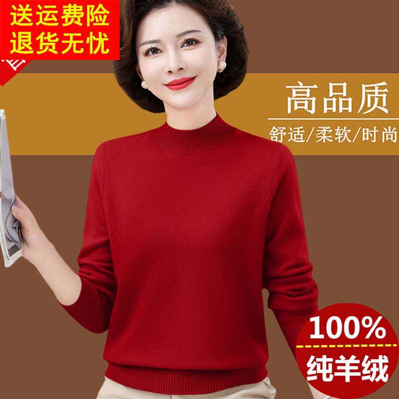 中年女士纯羊绒衫秋冬新款中老年妈妈装纯色半高领打底衫毛衣大码
