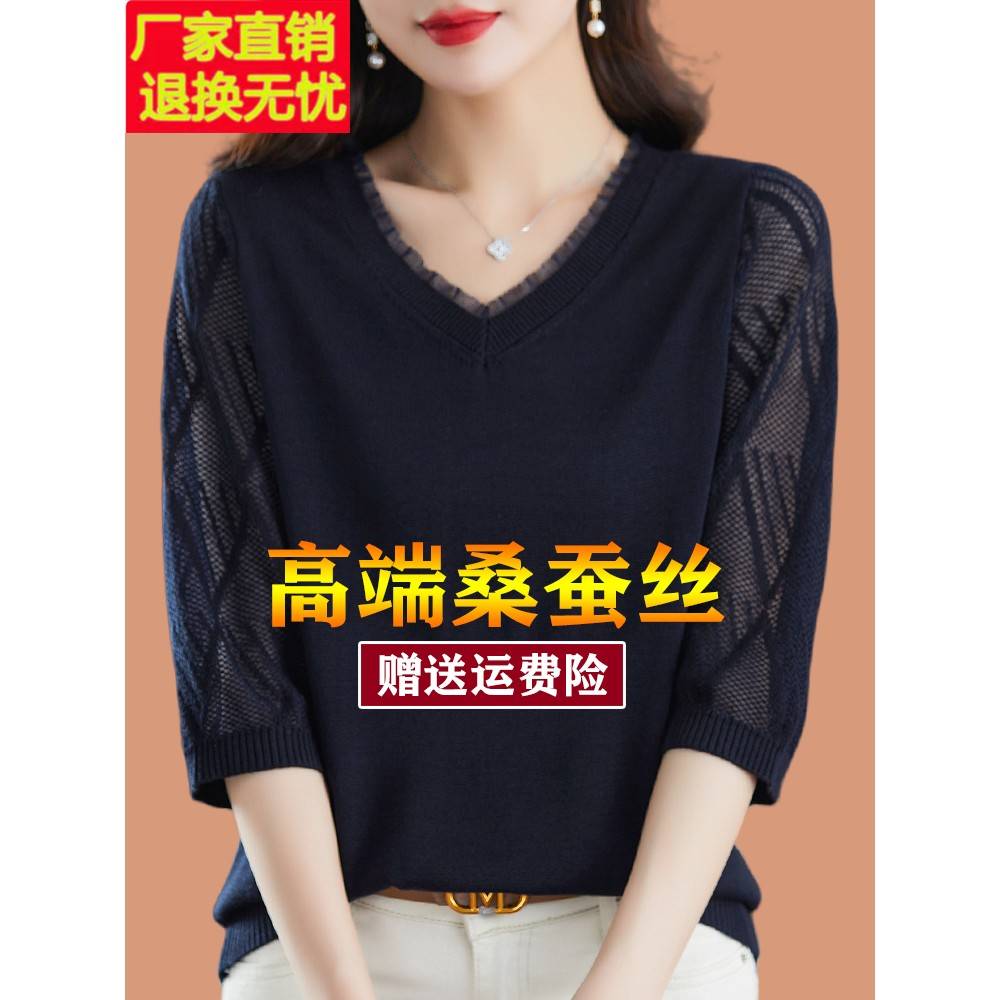2025新款桑蚕丝V领上衣女七分袖春夏装宽松韩版妈妈冰丝针织t恤衫