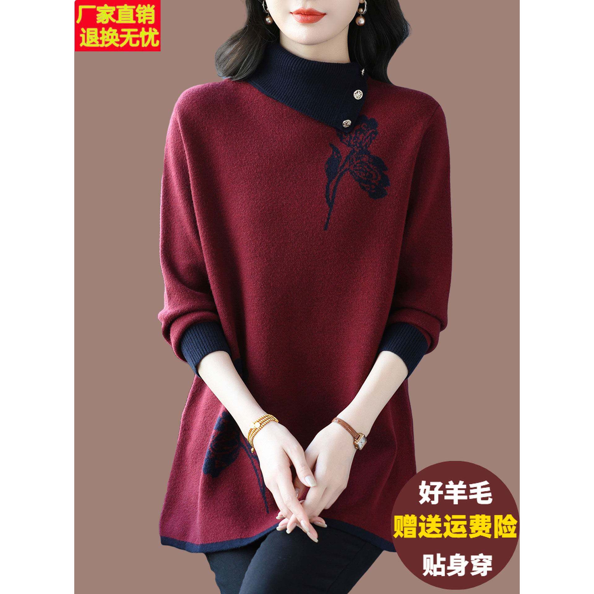 高档妈妈装羊绒羊毛衫女优雅毛衣裙秋冬中长款大码遮肚针织打底衫