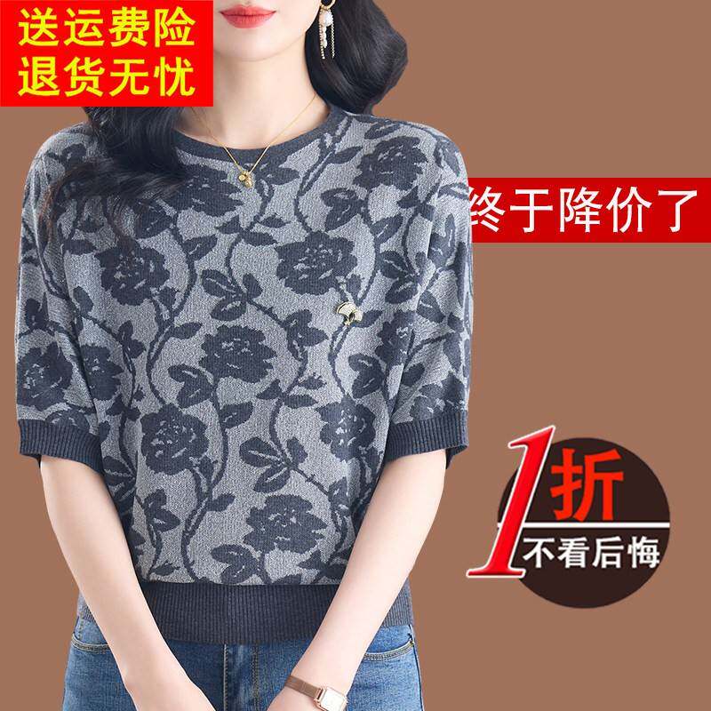 桑蚕丝短袖t恤女2025春夏季新款妈妈装时尚薄款上衣冰丝针织小衫